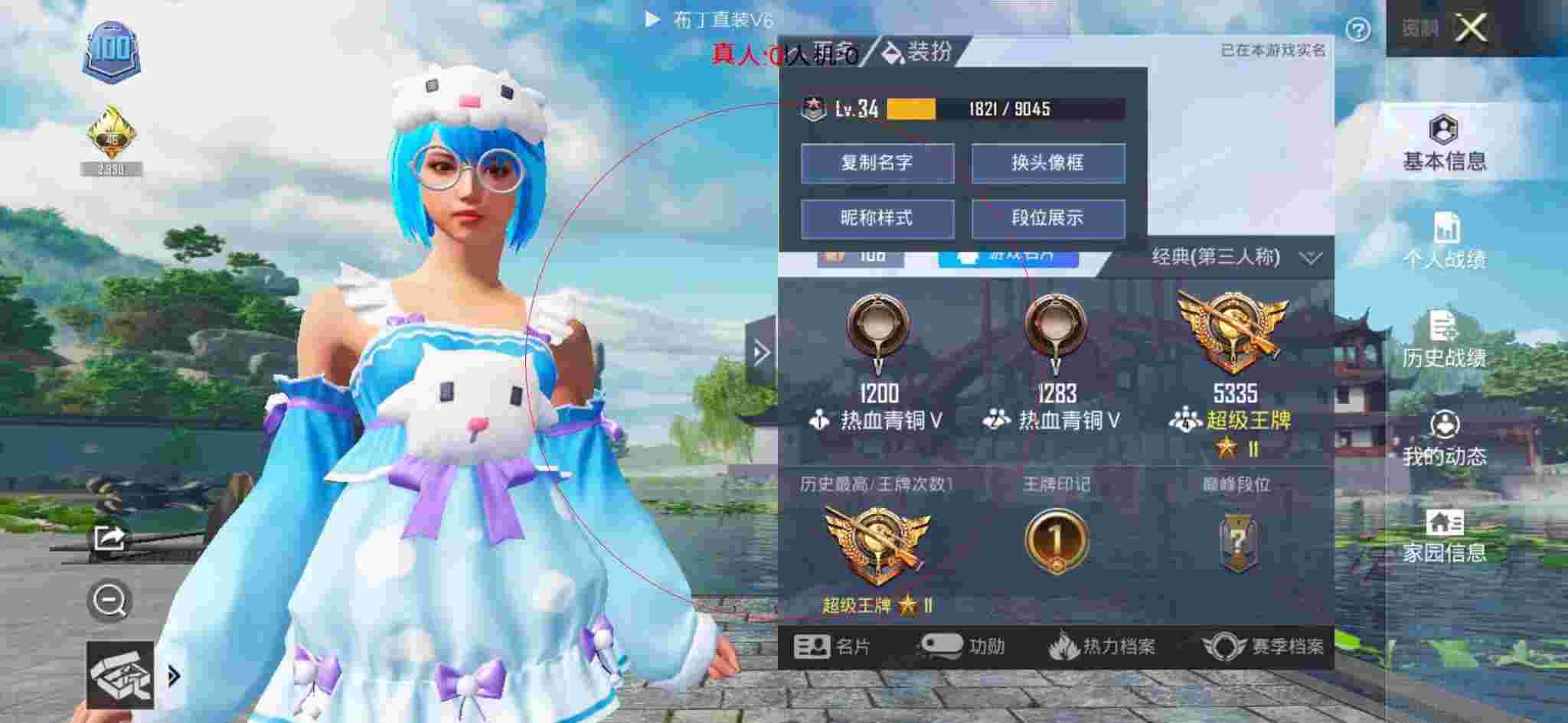 和平精英透视自瞄 - 和平精英绿洲起源子弹追踪外挂辅助预览图